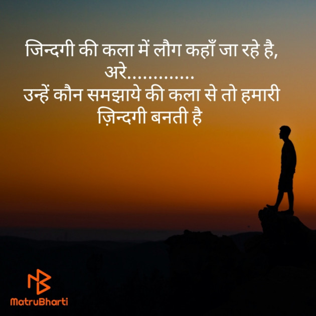 Hindi Shayri by Janvi Patel : 111402824