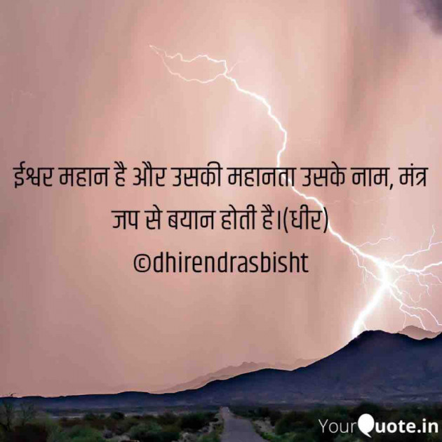 Hindi Motivational by DHIRENDRA BISHT DHiR : 111402866