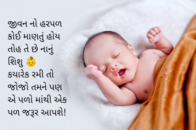 Gujarati Quotes by Nirav Goyani : 111402887