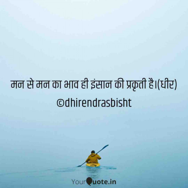 Hindi Motivational by DHIRENDRA BISHT DHiR : 111402951