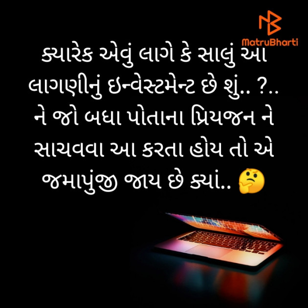 Gujarati Thought by Hetalba .A. Vaghela : 111403003