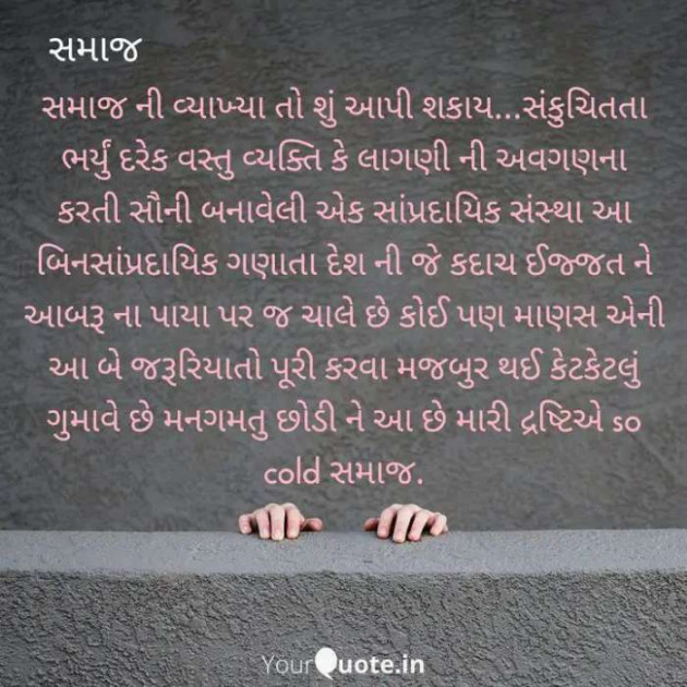 Gujarati Blog by Hina Modha : 111403022