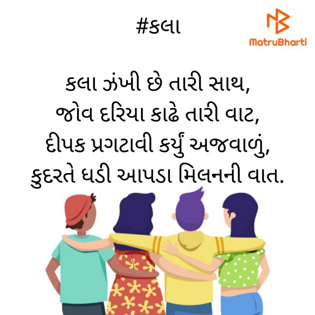 Gujarati Blog by 