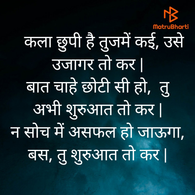 Hindi Microfiction by Punita : 111403049