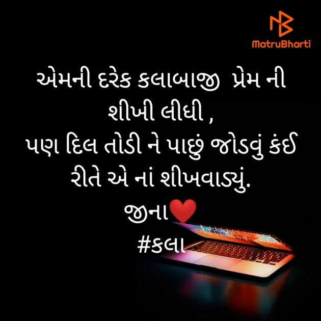 Gujarati Blog by Jina : 111403062