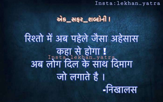 Hindi Whatsapp-Status by NIKHALAS : 111403069