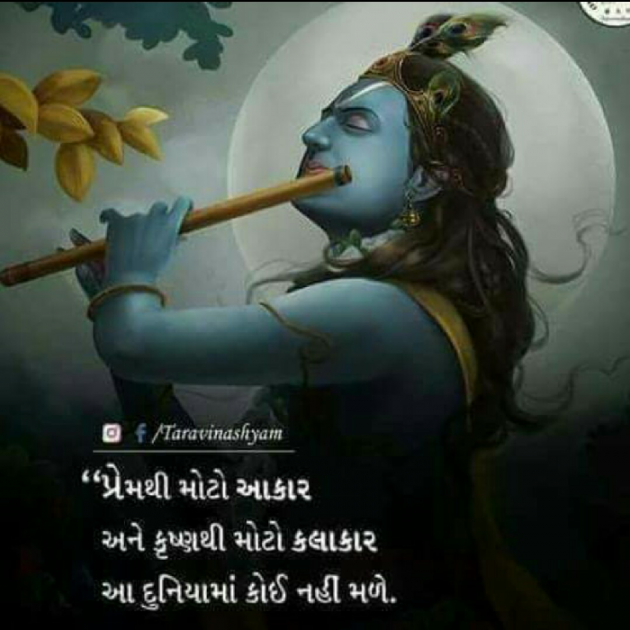 Gujarati Religious by Hemant Parmar : 111403078