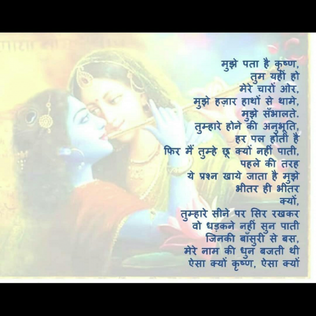 Hindi Poem by Meenakshi Dikshit : 111403107