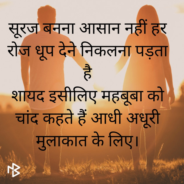 Hindi Thought by daya sakariya : 111403134