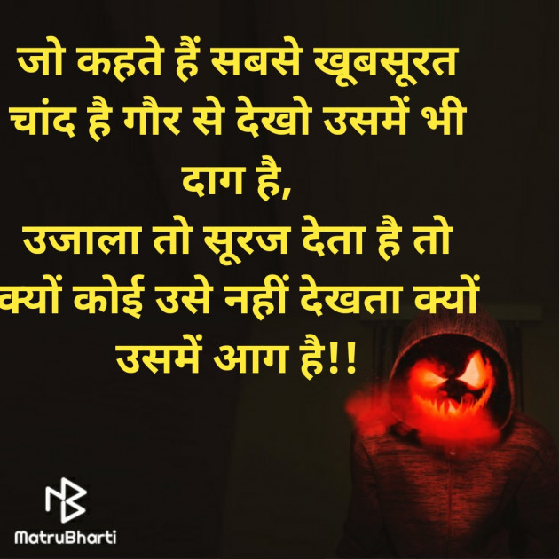 Hindi Thought by daya sakariya : 111403137
