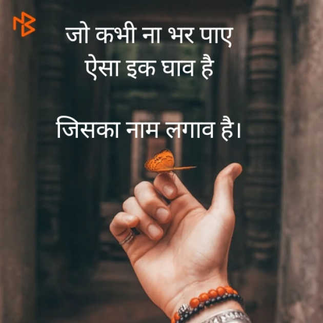 Hindi Blog by Aradhyaba : 111403177