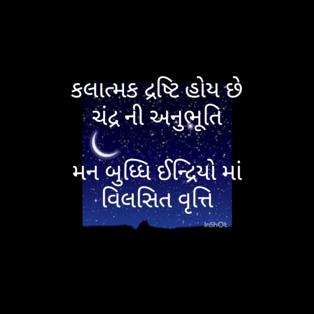 Gujarati Poem by મોહનભાઈ આનંદ : 111403212