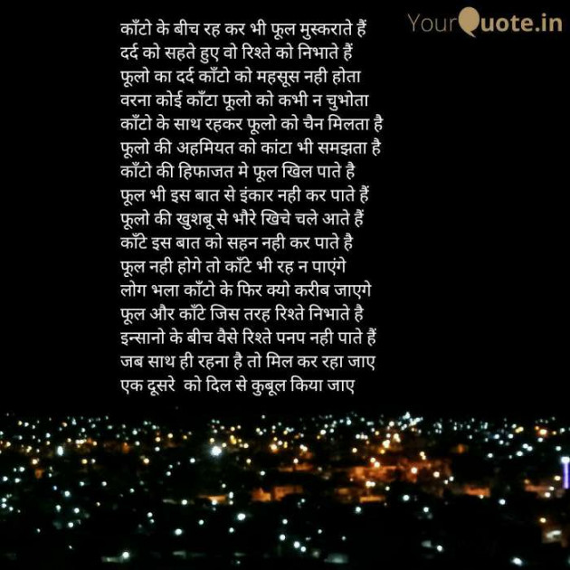English Poem by Rajnish Shrivastava : 111403220