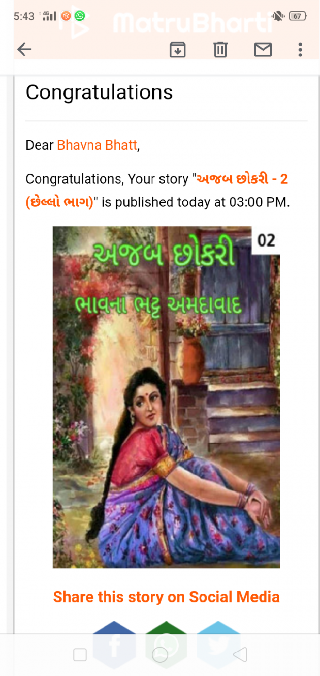 Gujarati Book-Review by Bhavna Bhatt : 111403257