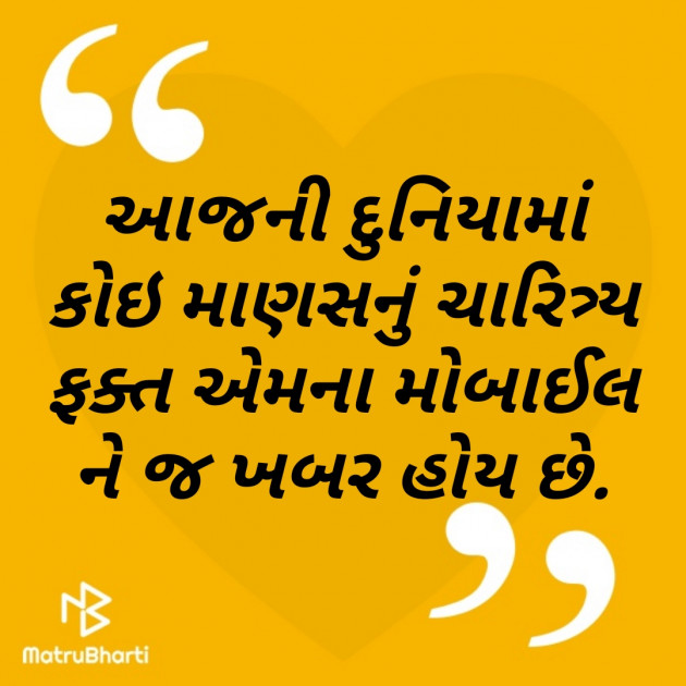 Gujarati Quotes by Error : 111403269