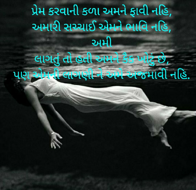 Gujarati Romance by અમી વ્યાસ : 111403287