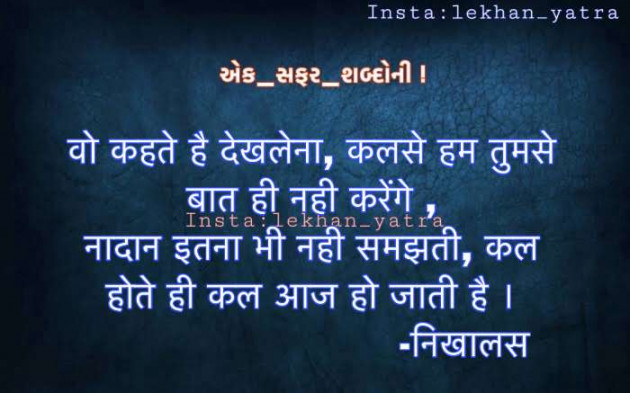 Hindi Poem by NIKHALAS : 111403290