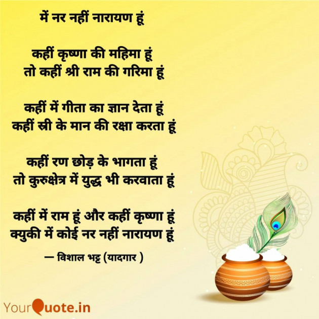 Gujarati Poem by Bhatt Vishal : 111403292