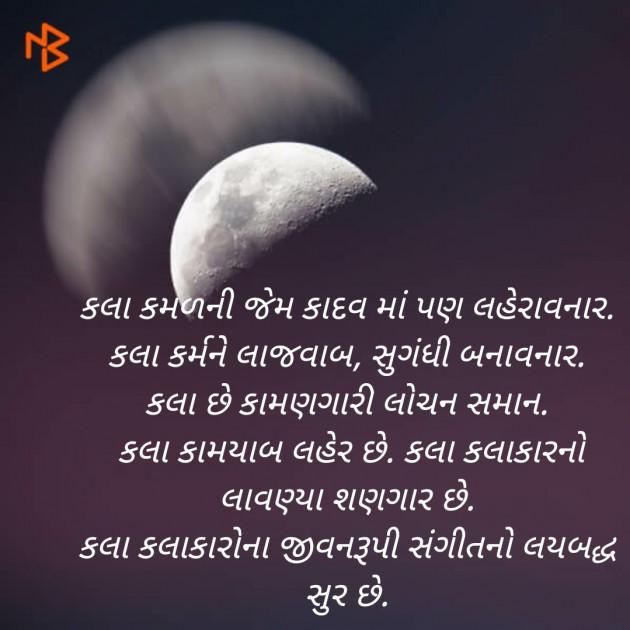 Gujarati Poem by Jigna : 111403294