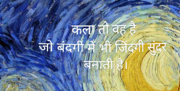 Hindi Thought by Jigna : 111403298