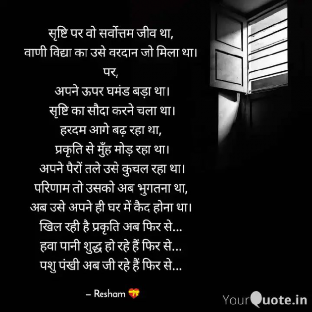 Hindi Poem by Reshma Patel : 111403300