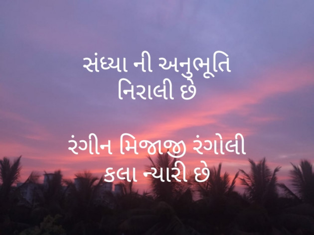 Gujarati Poem by મોહનભાઈ આનંદ : 111403341