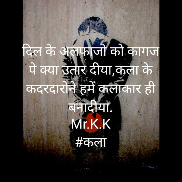 Hindi Thought by Kalpesh Parghi : 111403365