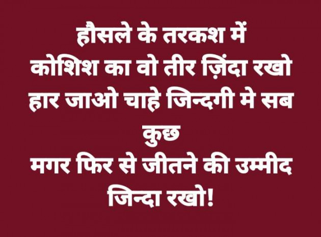Hindi Thought by BHAVIN HEART_BURNER : 111403381