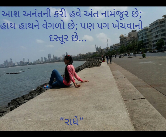 Gujarati Thought by No name : 111403392
