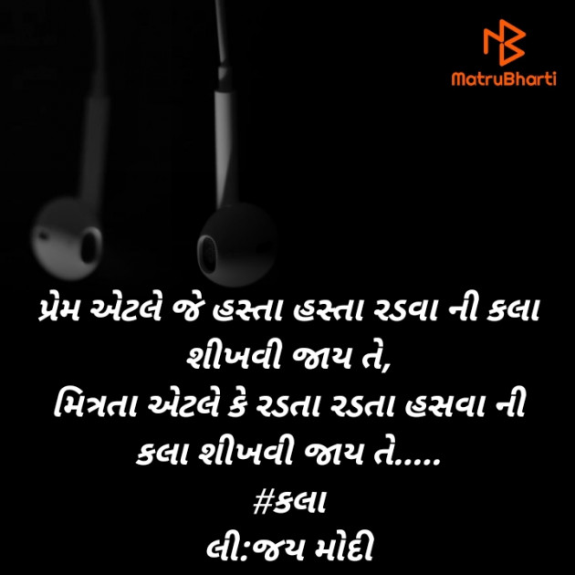 Gujarati Hiku by Jay Modi : 111403406