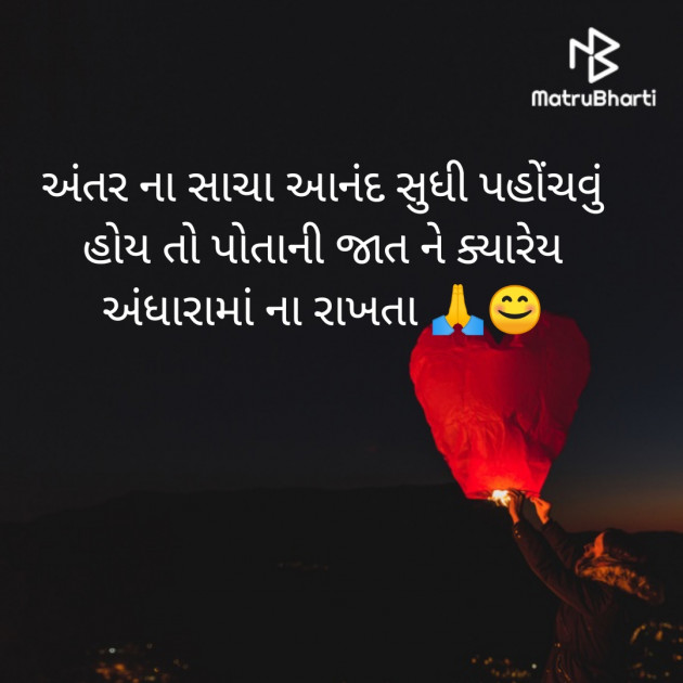 Gujarati Motivational by gopi patel : 111403418