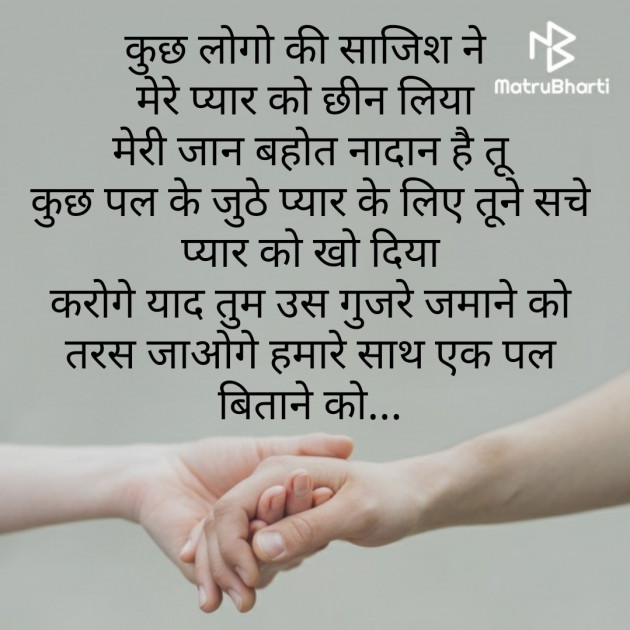 Hindi Blog by Bhargav Goswami : 111403466