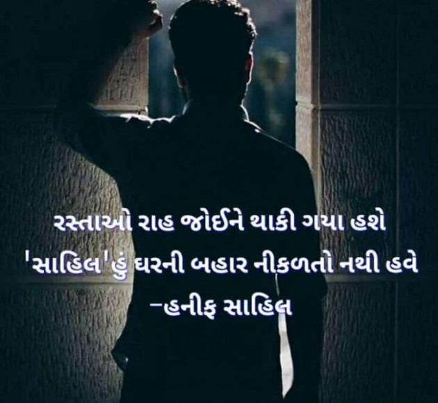 Gujarati Motivational by Vira : 111403474