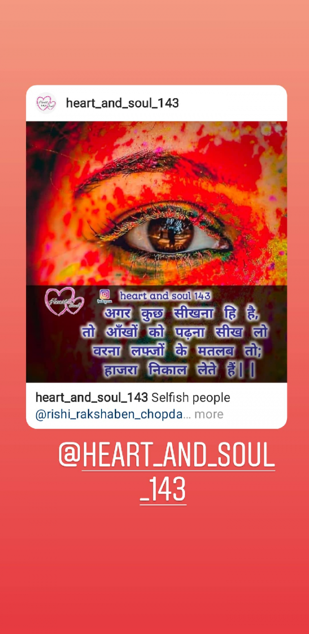 English Shayri by Rishi Chopda : 111403478