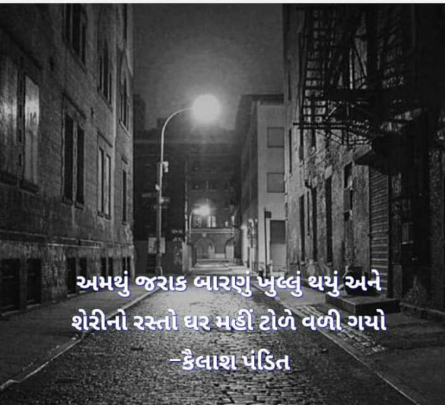 Gujarati Microfiction by Vira : 111403481