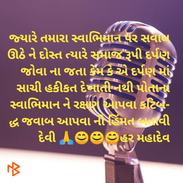 Gujarati Motivational by gopi patel : 111403494