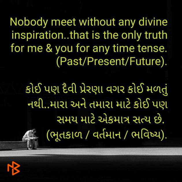 Gujarati Religious by Abhijit A Kher : 111403495