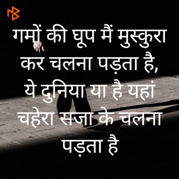 Hindi Blog by Aradhyaba : 111403505