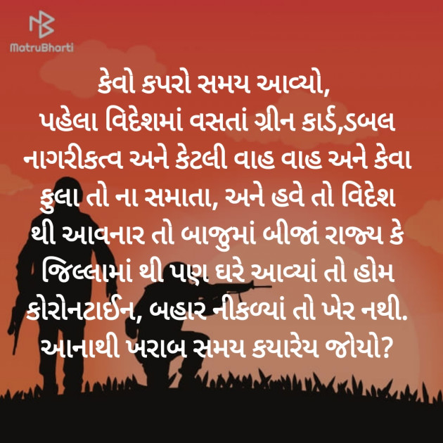 Gujarati Questions by Hemant Pandya : 111403515