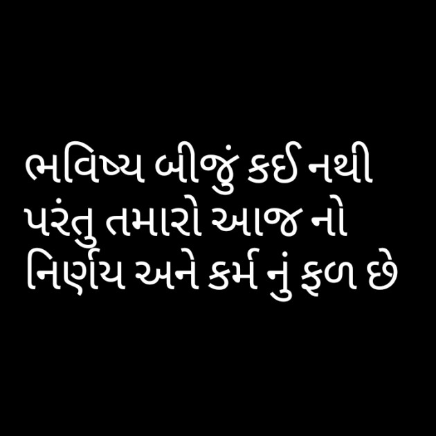 Gujarati Quotes by Ms D : 111403523