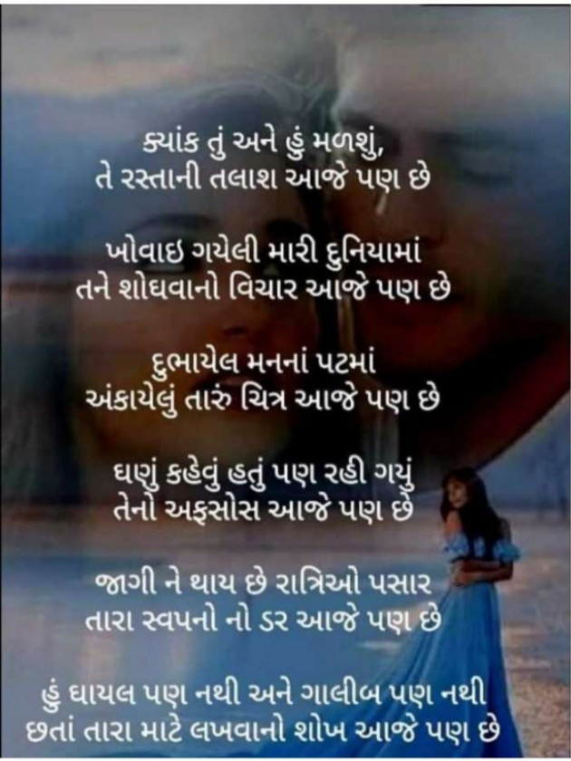 Gujarati Microfiction by Meena Parmar : 111403524