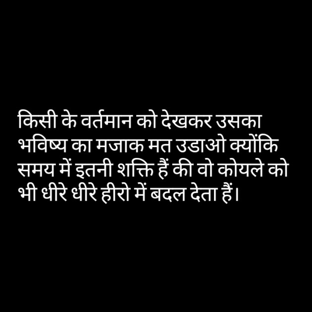 Hindi Quotes by Ms D : 111403528