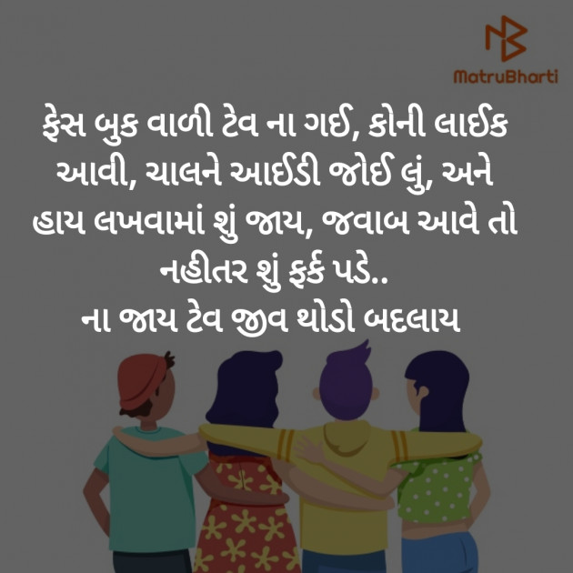 Gujarati Jokes by Hemant pandya : 111403540