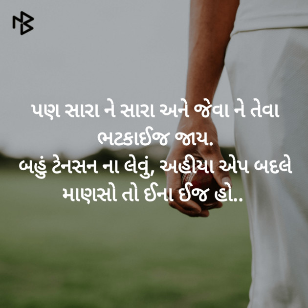 Gujarati Jokes by Hemant pandya : 111403546