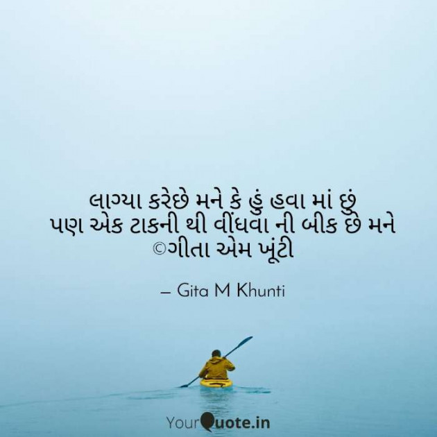 English Shayri by Gita M Khunti : 111403551