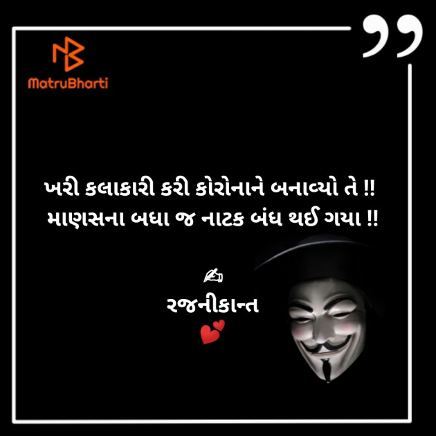 Gujarati Whatsapp-Status by RajNikant PaTel : 111403552