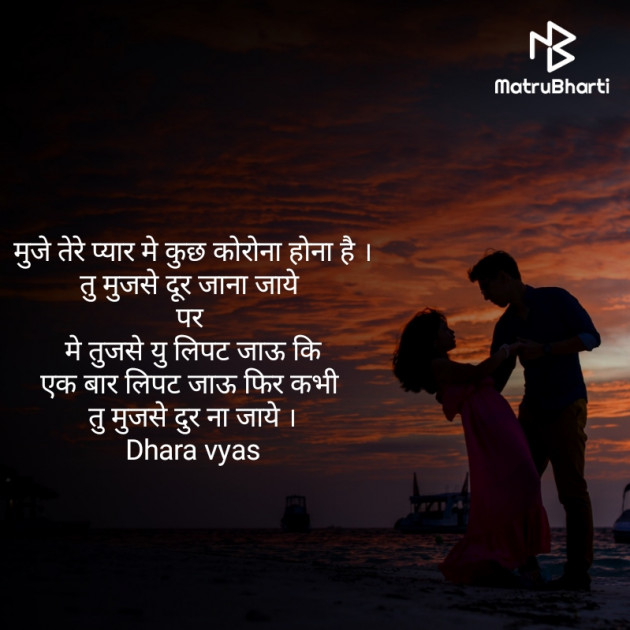 Hindi Blog by Vyas Dhara : 111403559