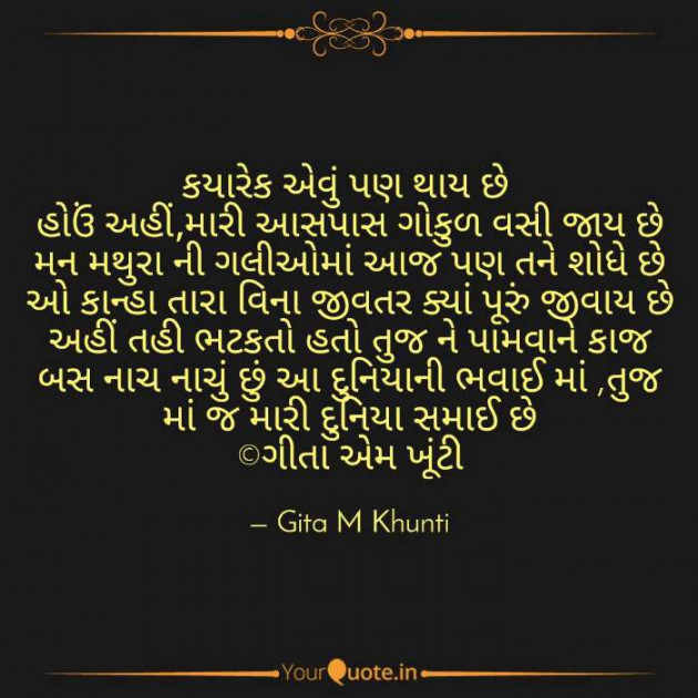 English Shayri by Gita M Khunti : 111403560