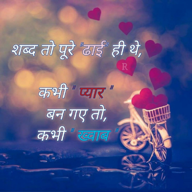 Hindi Shayri by Ashutosh : 111403563