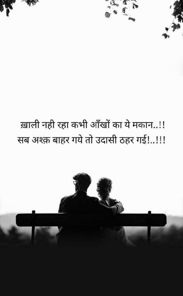 Hindi Shayri by Ashutosh : 111403568
